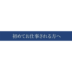 メンズエステ求人店舗:SPAMona東大阪布施店|東大阪・布施・八尾・大阪府のメンズエステ求人の店長写メ日記画像 初めてお仕事される方へ
