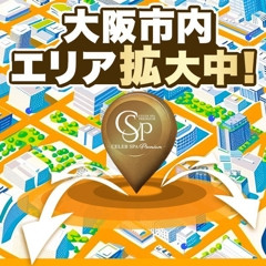 メンズエステ求人店舗：CELEB SPA PREMIUM 新大阪ルーム｜十三・西中島・新大阪・大阪府のメンズエステ求人の店長写メ日記画像　＼店舗拡大中／採用の大チャンス♡