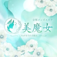 メンズエステ求人店舗：THE美魔女｜京都駅・七条烏丸・東山・京都府のメンズエステ求人の店長写メ日記画像　未経験の方でもマンツーマン講習と試用期間で安心♪