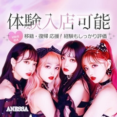 メンズエステ求人店舗：ANESSA大阪｜日本橋・大阪府のメンズエステ求人の店長写メ日記　『当店は超高待遇！』画像