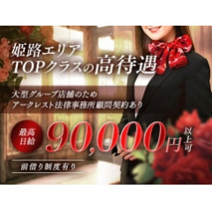 メンズエステ求人店舗：First class〜Platinum〜｜姫路・加古川・明石・兵庫県のメンズエステ求人の店長写メ日記画像　オプション無し＆顧問弁護士提携で安心の健全店です。