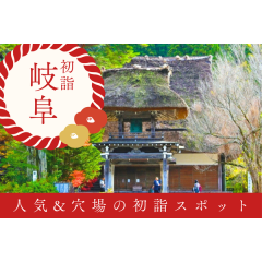 メンズエステ求人店舗：Kiravibia｜岐阜・各務原・山県・岐阜県のメンズエステ求人の店長写メ日記画像　皆さんは初詣に行きましたか？ 