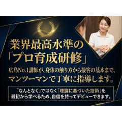 メンズエステ求人店舗：広島 メンズエステゆりかご広島｜広島市・流川・薬研堀・広島県のメンズエステ求人の店長写メ日記画像　【経験者も納得！大手ならではの集客力と環境】