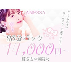 メンズエステ求人店舗：ANESSA大阪｜日本橋・大阪府のメンズエステ求人の店長写メ日記画像　『面接交通費支給＆施術衣装プレゼント』