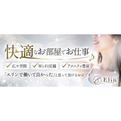 メンズエステ求人店舗：Elin｜梅田・北新地・中崎町・大阪府のメンズエステ求人の店長写メ日記　☆★ルーム増設に伴いセラピスト様大募集〜日給７万円多数〜今だけ入店祝い金贈呈★☆画像