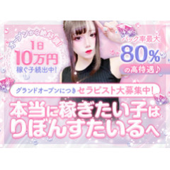 メンズエステ求人店舗：りぼんすたいる-RIBBON STYLE-｜日本橋・大阪府のメンズエステ求人の店長写メ日記　【稼ぎたい方必見】メンエスで本当に稼げることをお約束！画像