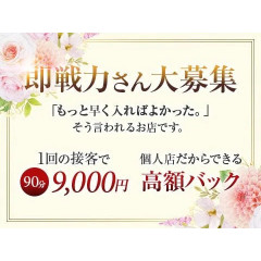 メンズエステ求人店舗：ミセスあまおうセラピ｜堺筋本町・本町・阿波座・大阪府のメンズエステ求人の店長写メ日記　◇新店×個人経営×ミセス限定◇NOT過激店オトナ女性に優しい環境があまおうにアリ画像