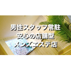メンズエステ求人店舗：アロマキャッスル｜大宮・浦和・埼玉県のメンズエステ求人の店長写メ日記画像　未経験者でも安心のスタッフ常駐です！