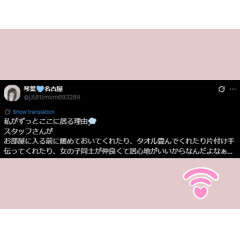 メンズエステ求人店舗：Carina｜新栄町・東新町・愛知県のメンズエステ求人の店長写メ日記画像　「ここに居たい」と思ってもらえる理由 ( ˘͈ ᵕ ˘͈ )