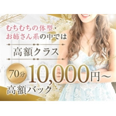 メンズエステ求人店舗：むちむちお姉さん 五反田ルーム｜品川・五反田・大崎・田町・東京都のメンズエステ求人の店長写メ日記画像　高額バックの理由