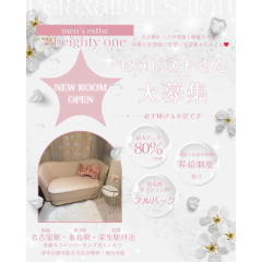 メンズエステ求人店舗：81 eighty one｜名駅・納屋橋・中村・愛知県のメンズエステ求人の店長写メ日記画像　お給料について☆
