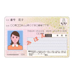 メンズエステ求人店舗：メンズエステCozy赤羽店｜赤羽・板橋・王子・東京都のメンズエステ求人の店長写メ日記画像　よく見る「マイナンバー不要」の真実。