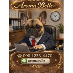 メンズエステ求人店舗：Aroma Belle｜博多・中洲・天神・福岡県のメンズエステ求人の店長写メ日記画像　募集してます！