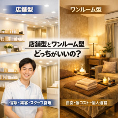 メンズエステ求人店舗：メンズエステCozy赤羽店｜赤羽・板橋・王子・東京都のメンズエステ求人の店長写メ日記画像　店舗型とワンルームどっちがいいの？