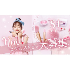 メンズエステ求人店舗：81 eighty one｜名駅・納屋橋・中村・愛知県のメンズエステ求人の店長写メ日記　新人さんも必ず稼げるお店です！画像