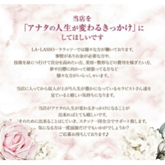 メンズエステ求人店舗：LA・LASSO｜梅田・北新地・中崎町・大阪府のメンズエステ求人の店長写メ日記画像　★誰でも日給8万も可能〜★圧倒的集客力★