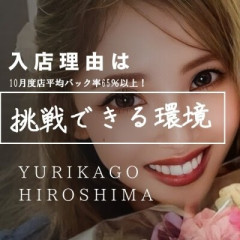 メンズエステ求人店舗：広島 メンズエステゆりかご広島｜広島市・流川・薬研堀・広島県のメンズエステ求人の店長写メ日記画像　新しい自分に出会えるチャンス！