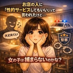 メンズエステ求人店舗：メンズエステCozy赤羽店｜赤羽・板橋・王子・東京都のメンズエステ求人の店長写メ日記　「大丈夫だよ」の一言が誰かを危険にさらすことがある画像