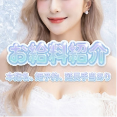メンズエステ求人店舗：絶対肌感38.5℃｜日本橋・大阪府のメンズエステ求人の店長写メ日記画像　♡直近のお給料紹介♡