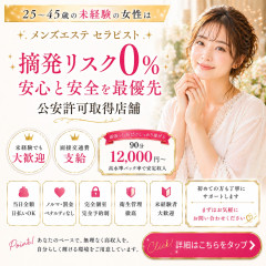 メンズエステ求人店舗：薔薇と紳士｜梅田・北新地・中崎町・大阪府のメンズエステ求人の店長写メ日記画像　安心・安全が最優先