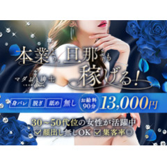 メンズエステ求人店舗：マダムと紳士｜梅田・北新地・中崎町・大阪府のメンズエステ求人の店長写メ日記画像　セラピストが足りていません...即体大歓迎！保証制度有！