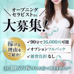 メンズエステ求人店舗：絶対肌感38.5℃｜日本橋・大阪府のメンズエステ求人の店長写メ日記画像　【心斎橋】オープニングセラピスト大募集！！