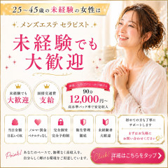 メンズエステ求人店舗：薔薇と紳士｜梅田・北新地・中崎町・大阪府のメンズエステ求人の店長写メ日記　25〜45歳未経験の女性は採用確実画像