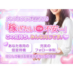 メンズエステ求人店舗：malicious｜日本橋・大阪府のメンズエステ求人の店長写メ日記画像　「稼ぎたいけど不安」な人へ 