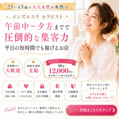 メンズエステ求人店舗：薔薇と紳士｜梅田・北新地・中崎町・大阪府のメンズエステ求人の店長写メ日記画像　平日10：00〜夕方まででも圧倒的な集客力