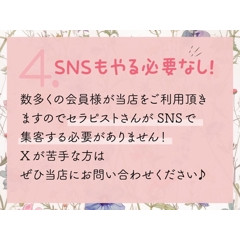 メンズエステ求人店舗：ORION SPA｜千種・今池・池下・愛知県のメンズエステ求人の店長写メ日記画像　SNSが苦手な方でも大丈夫です！