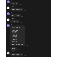 メンズエステ求人店舗：彼女ん家｜十三・西中島・新大阪・大阪府のメンズエステ求人の店長写メ日記画像　7時間出勤で50,100円！在籍セラピストのリアルな給与を公開します（GW編）