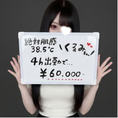 メンズエステ求人店舗：絶対肌感38.5℃｜日本橋・大阪府のメンズエステ求人の店長写メ日記画像　短時間でもガッツリ稼げる★未経験・学生さん大歓迎