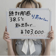 メンズエステ求人店舗：絶対肌感38.5℃｜日本橋・大阪府のメンズエステ求人の店長写メ日記画像　日給10万超え続出★高単価でもガッツリ稼げる！