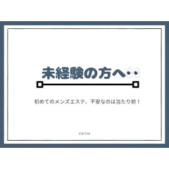 メンズエステ求人店舗：Carina｜新栄町・東新町・愛知県のメンズエステ求人の店長写メ日記画像　“どんな子が働いてるの？”にお答えします( ˙꒳˙ )