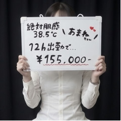 メンズエステ求人店舗：絶対肌感38.5℃｜日本橋・大阪府のメンズエステ求人の店長写メ日記画像　日給10万超え続出★エリア集客TOP