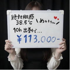 メンズエステ求人店舗：絶対肌感38.5℃｜日本橋・大阪府のメンズエステ求人の店長写メ日記画像　【心斎橋】エリア集客TOP★日給10万超え続出！