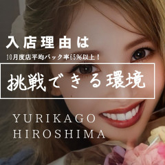 メンズエステ求人店舗：広島 メンズエステゆりかご広島｜広島市・流川・薬研堀・広島県のメンズエステ求人の店長写メ日記画像　人気セラピスト多数の注目度！稼げるお店