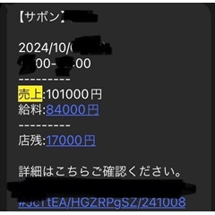 メンズエステ求人店舗：Savon｜堺筋本町・本町・阿波座・大阪府のメンズエステ求人の店長写メ日記　1日のお給与6万円が平均！今大阪で稼げるお店はサボン！画像
