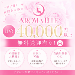 メンズエステ求人店舗：AROMA ELLE｜博多・中洲・天神・福岡県のメンズエステ求人の店長写メ日記画像　６月！