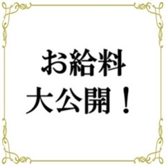 メンズエステ求人店舗：帝SPA｜日本橋・大阪府のメンズエステ求人の店長写メ日記　セラピストのお給料例公開中！画像