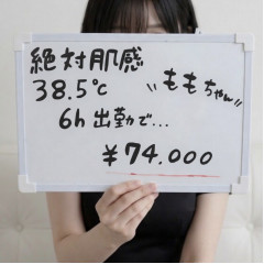 メンズエステ求人店舗：絶対肌感38.5℃｜日本橋・大阪府のメンズエステ求人の店長写メ日記画像　１日６時間で６万〜８万安定して稼げます！