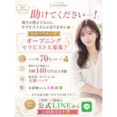 メンズエステ求人店舗：Love Affair｜栄・愛知県のメンズエステ求人の店長写メ日記画像　助けてください…！
