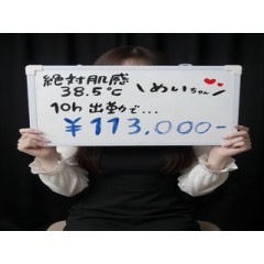メンズエステ求人店舗：絶対肌感38.5℃｜日本橋・大阪府のメンズエステ求人の店長写メ日記　【女性オーナープロデュース】エリアトップ集客力！！画像