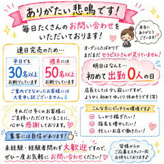メンズエステ求人店舗：TinkerBell 小倉メンズエステ｜北九州・小倉・黒崎・福岡県のメンズエステ求人の店長写メ日記画像　ありがたい悲鳴です！毎日たくさんのお問い合わせをいただいております！