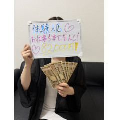 メンズエステ求人店舗：チェックメイト新大阪・西中島｜十三・西中島・新大阪・大阪府のメンズエステ求人の店長写メ日記画像　【応募迷ってるなら見て！『体験だけ』の結果がエグすぎる件】