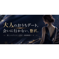 メンズエステ求人店舗：Love Affair｜栄・愛知県のメンズエステ求人の店長写メ日記　セラピストのお悩み相談室➃画像