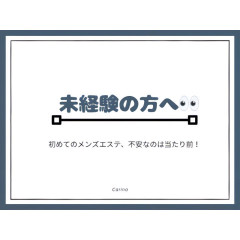 メンズエステ求人店舗：Carina 栄｜栄・愛知県のメンズエステ求人の店長写メ日記画像　“どんな子が働いてるの？”にお答えします( ˙꒳˙ )