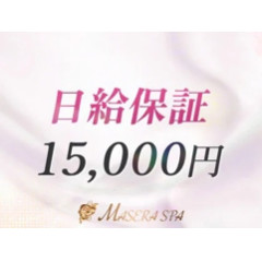メンズエステ求人店舗：MASERA SPA｜日本橋・大阪府のメンズエステ求人の店長写メ日記画像　忙しい女性でも働きやすいお店です♪