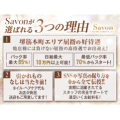 メンズエステ求人店舗：Savon｜堺筋本町・本町・阿波座・大阪府のメンズエステ求人の店長写メ日記画像　1日のお給与8万円が平均！今大阪で稼げるお店はサボン！