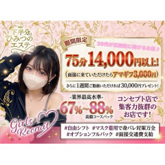 メンズエステ求人店舗：下半分はひみつのエステ｜池袋・目白・東京都のメンズエステ求人の店長写メ日記画像　✨池袋エリア1位＆出張部門全国3位獲得♪✨〜88%の還元率でお迎えしております♪